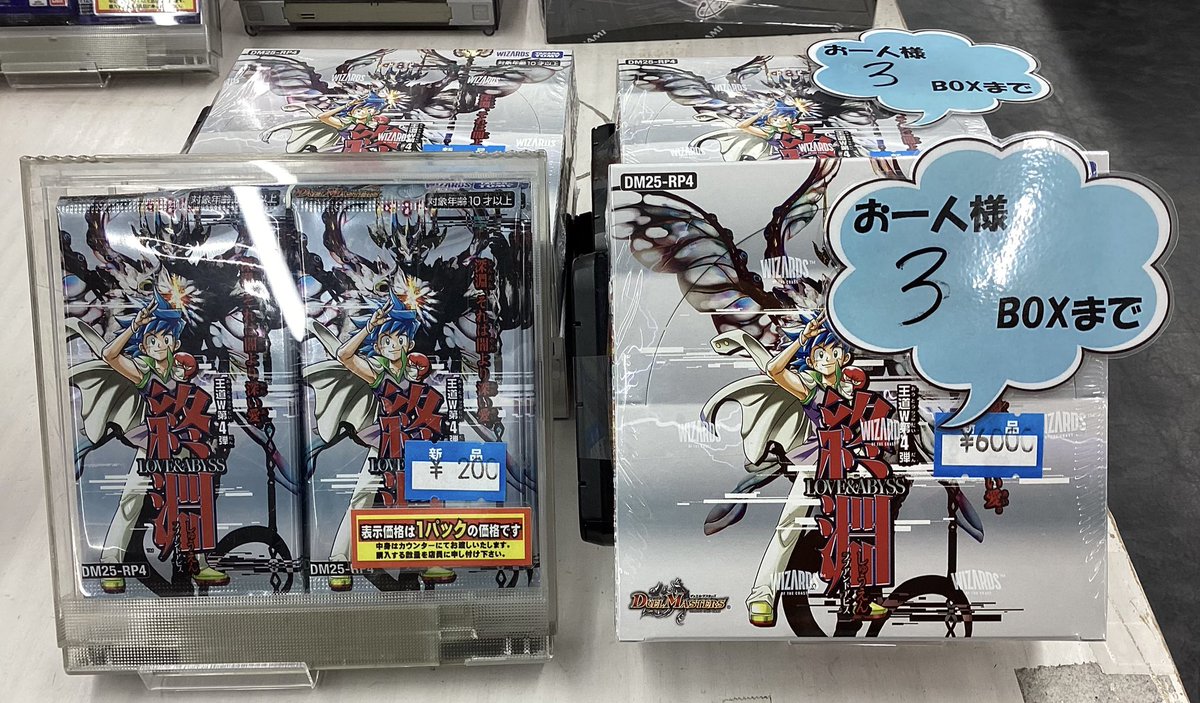 デュエルマスターズ #デュエマ 【終焉 ラブアンドアビス】 デュエル