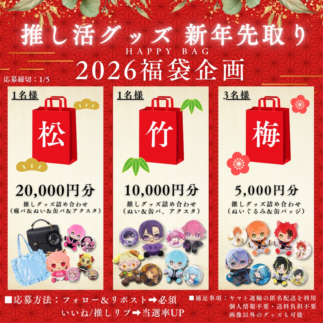 IRIS@痛バッグ_プレゼント係🎁転生 (@itabapre) / Posts / X