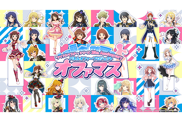 2026年1月30日(金)から開始する『アイドルマスター』シリーズ 20th Anniversary パネルオファープロジェクト「オファマス」に、弘南鉄道株式会社が参加いたします 
当社は黒石駅に幽谷霧子さんのパネルを設置予定です
皆様のお越しを心よりお待ちしております
konantetsudo.jp/2025/12/25/ido… #オファマスinfo