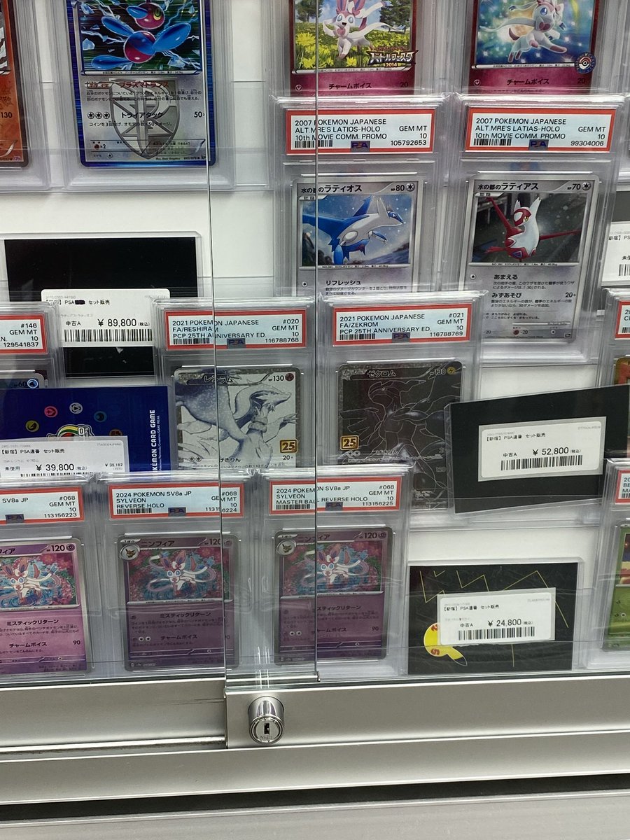 🌟商品紹介🌟】 PSAセット販売や連番セットなども販売しております