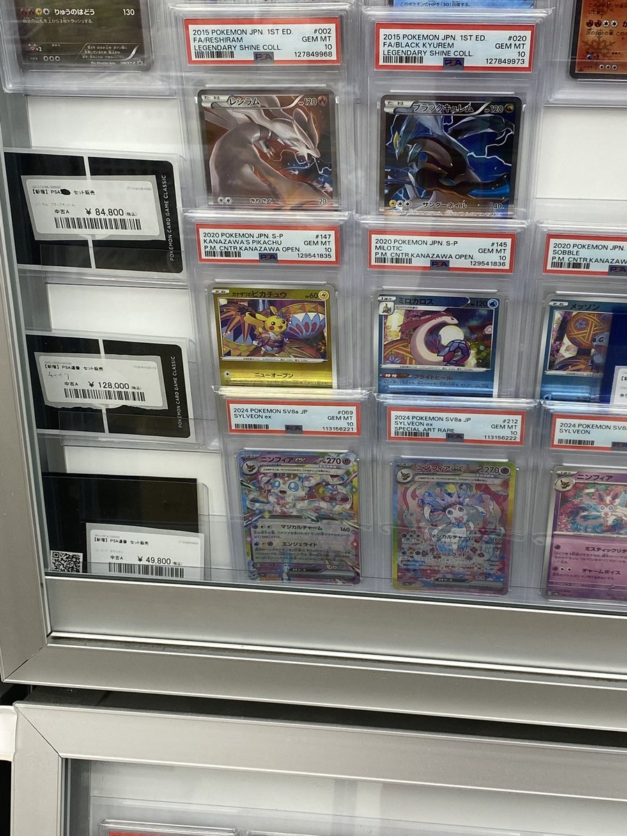PSA9まとめ売り 6枚セット PSA 9 MINT 2021 Pokemon Japanese VMAX Climax CHARIZARD #017 Holo