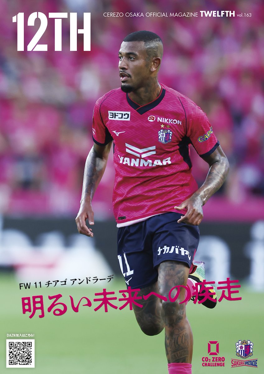 セレッソ大阪 セレッソ大阪オフィシャル (@crz_official) / Posts and Replies / X