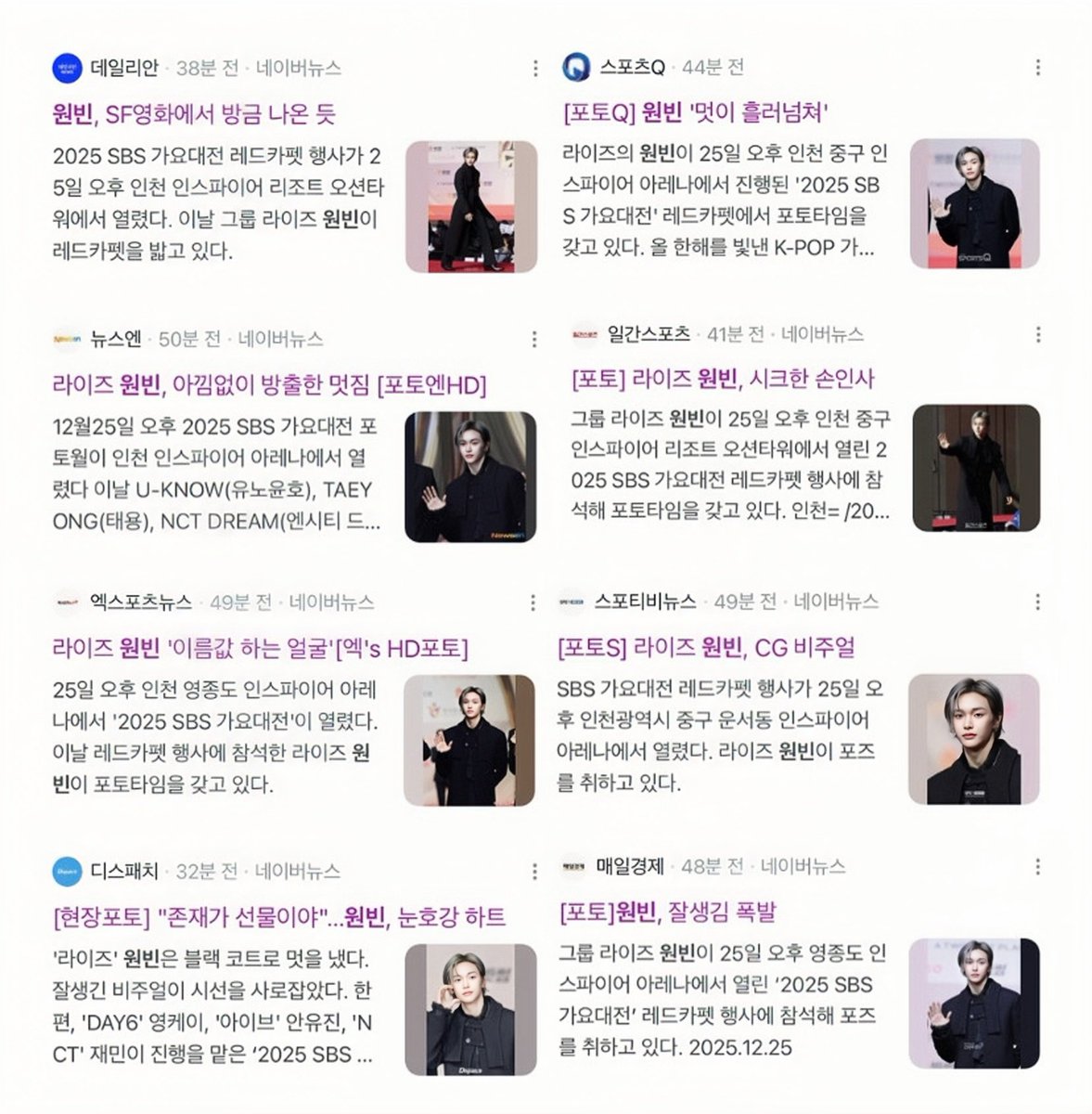 원빈 관련 헤드라인을 모은 이미지