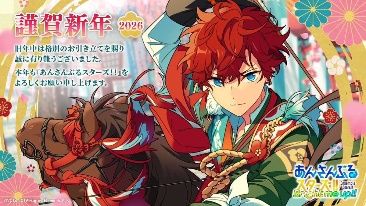 あんさんぶるスターズ！！Music【公式】 (@enstars_music) / Posts / X
