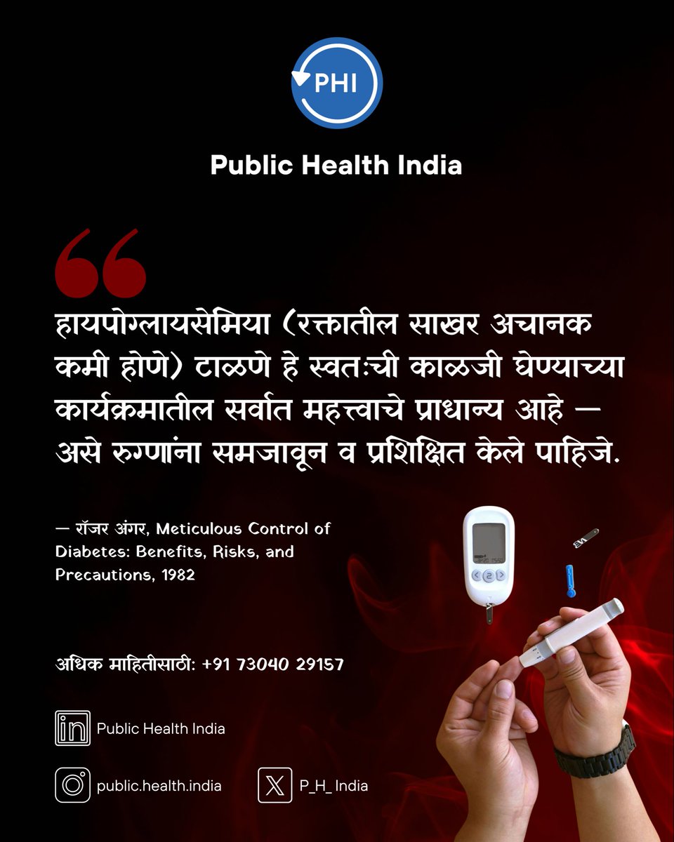 Public Health India tweet media