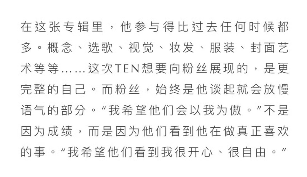 faiyx03's tweet image. #TENxELLEMENFresh 

ในอัลบั้มนี้เขามีส่วนร่วมมากกว่าทุกครั้งที่ผ่านมา ไม่ว่าจะเป็นคอนเซ็ปต์ การเลือกเพลง งานวิชวล เมคอัพและทรงผม เสื้อผ้า ไปจนถึงงานศิลป์บนปกอัลบั้ม (KV) …

สิ่งที่เตนล์อยากนำเสนอให้แฟนๆเห็น คือ “ตัวตนที่สมบูรณ์ยิ่งขึ้น” ของเขาเอง…