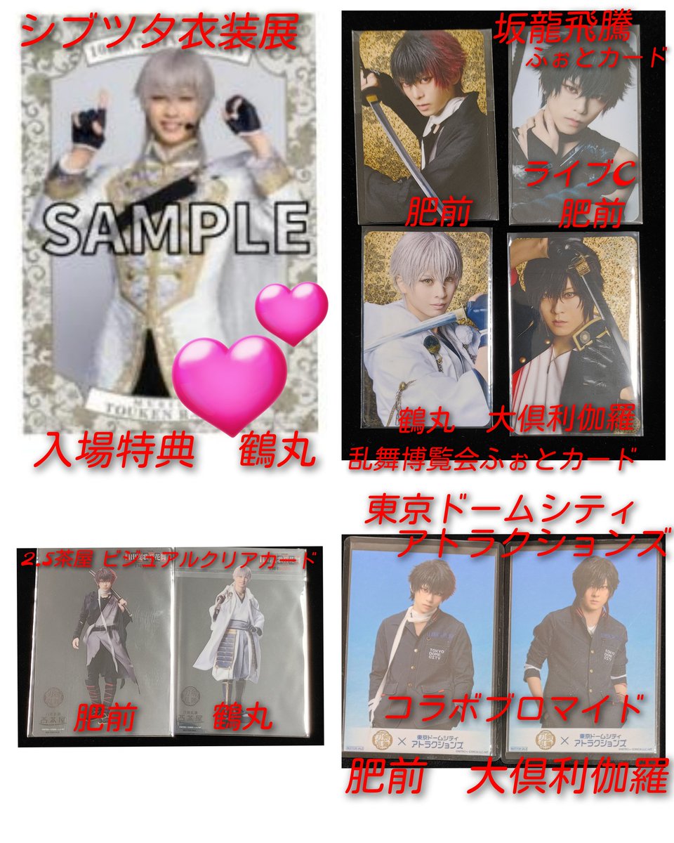 ミュージカル刀剣乱舞 衣装展 入場特典 ブロマイド 鶴丸国永 ミュージカル刀剣乱舞 衣装展 入場特典 ブロマイド 鶴丸国永