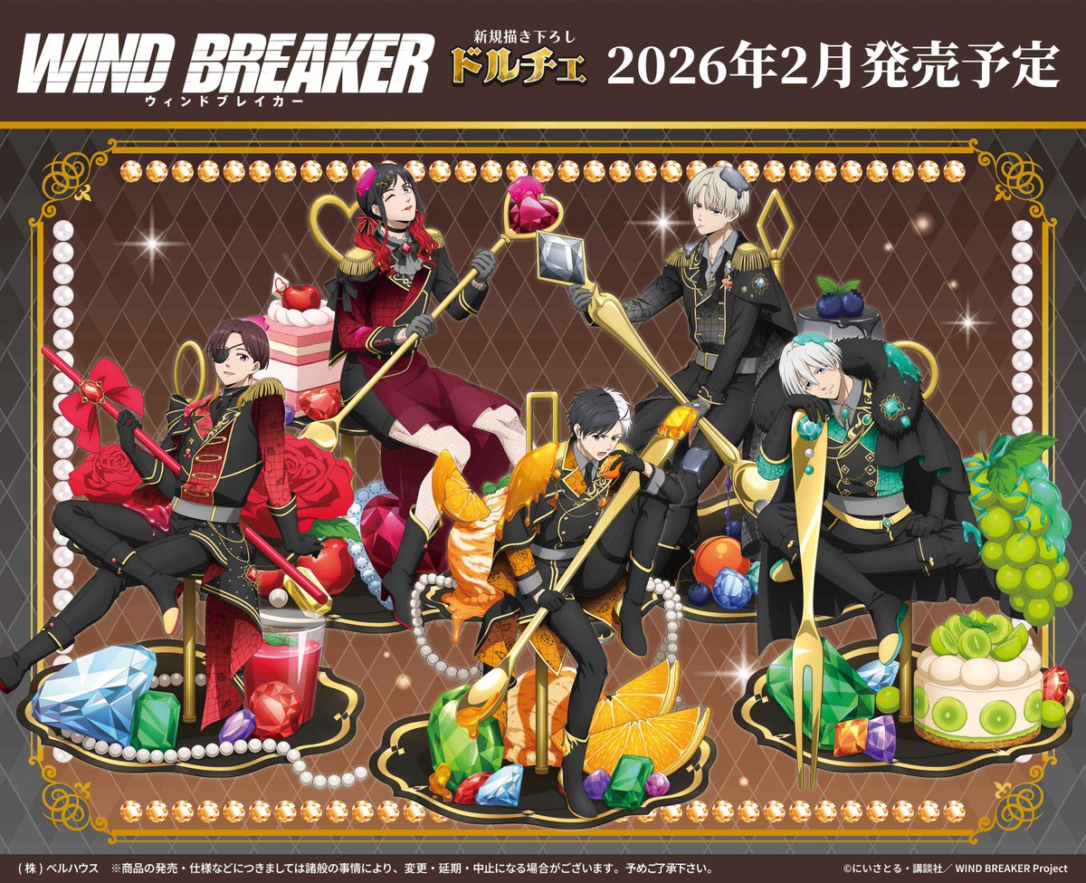 METALBOXにて予約開始！(24～31％OFF) TVアニメ「WIND BREAKER」 描き