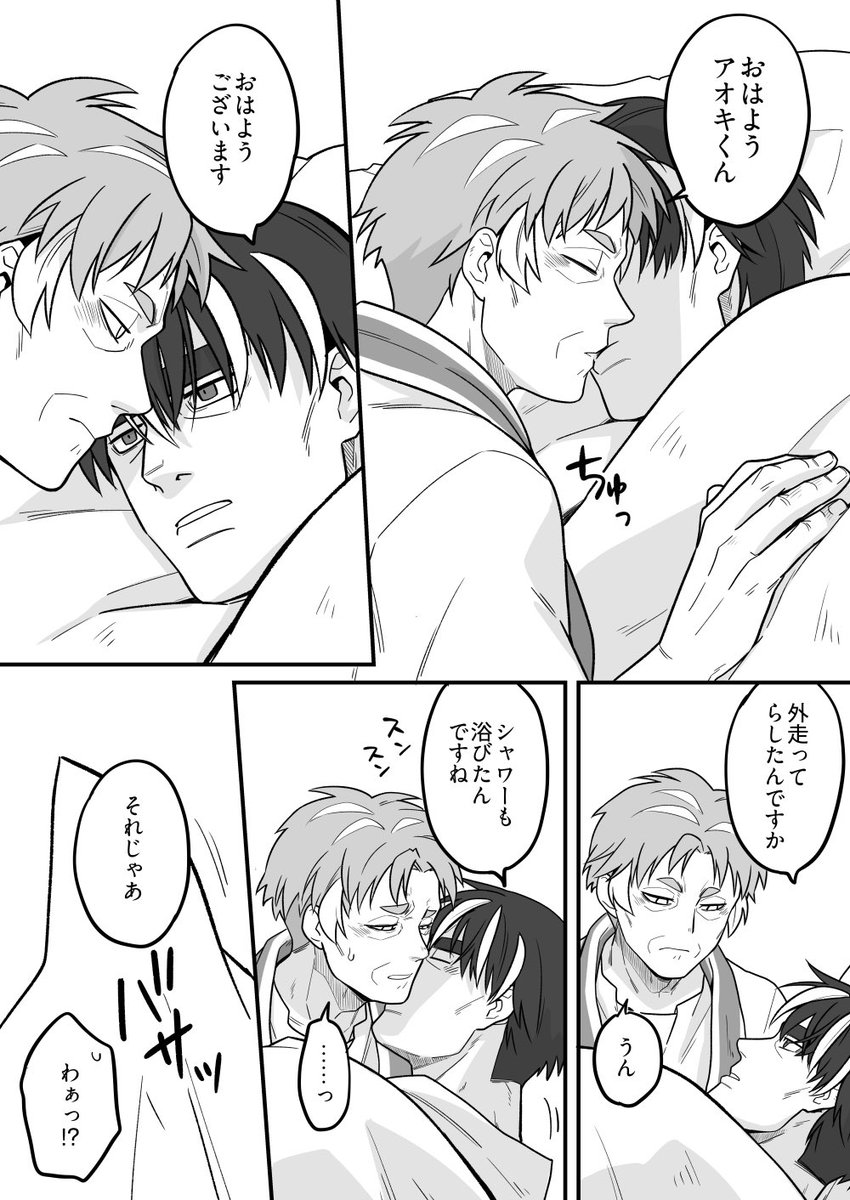 前に描いた告白アオカブの続きっぽいやつ
付き合ってる🌳🔥 