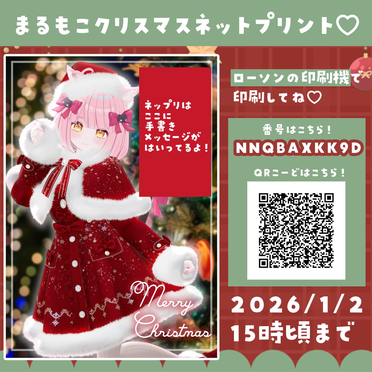 🐾まるもこ🎀ご依頼募集中 (@manmaru05071109) / Posts / X