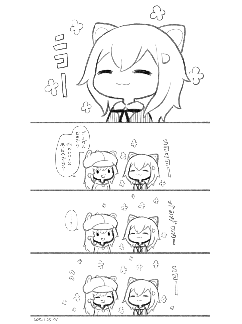 絵日記:波動。 