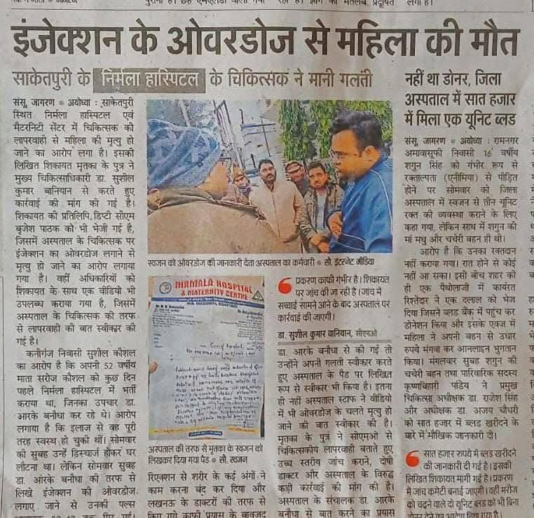 Sanjay kumar (BJYM) Amethi) tweet media