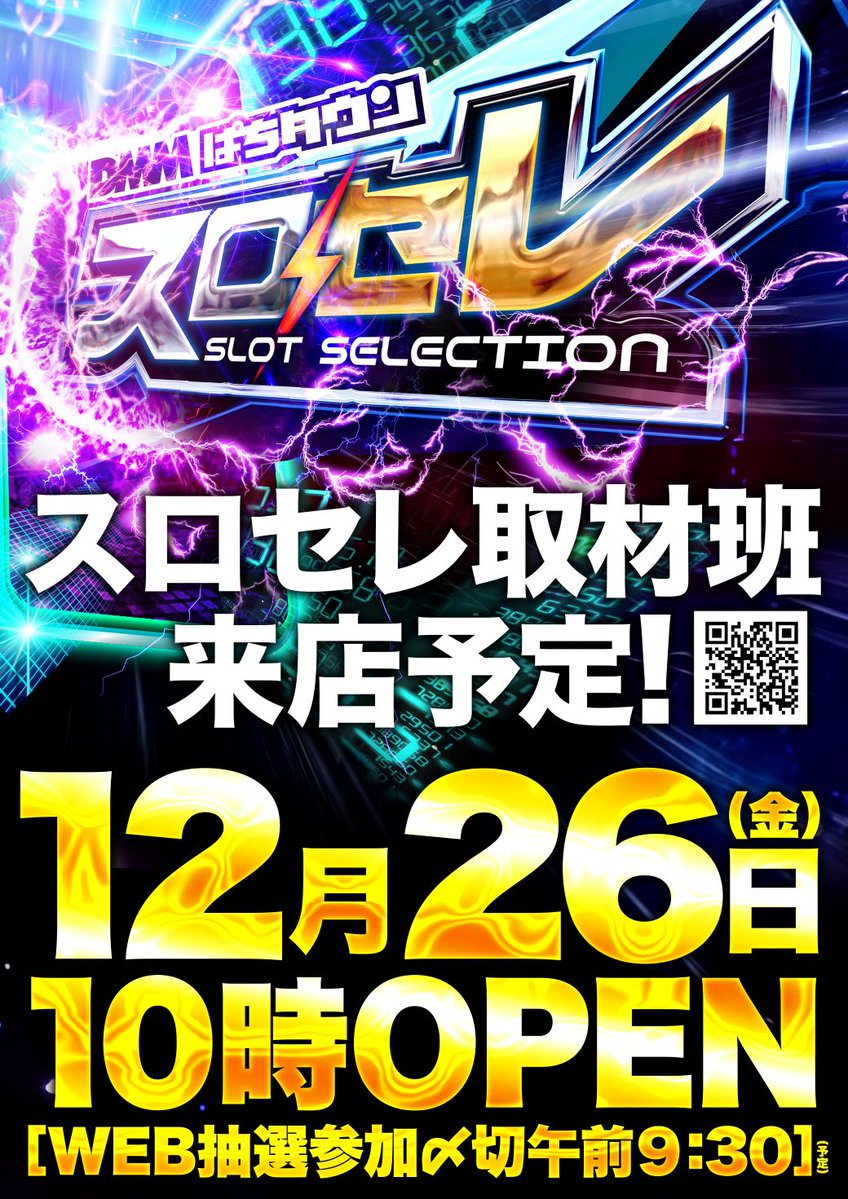 🎉12月周年月間🎉 ✨Since 2022.12.29✨ おかげさまで3周年を迎えます