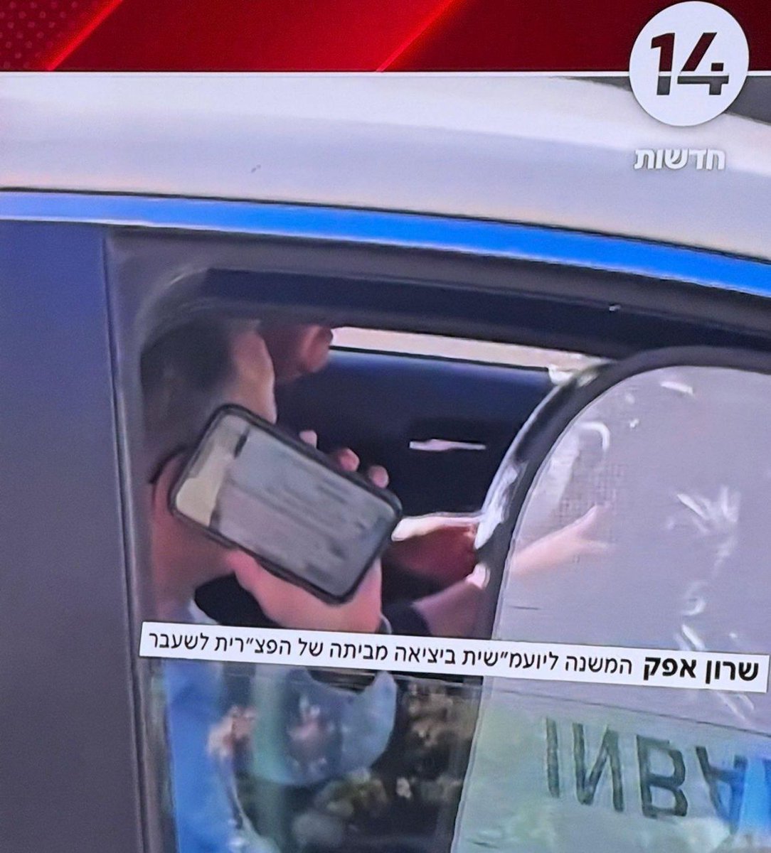 היי אני טלפון עכשיו עזבו אותי בבקשה