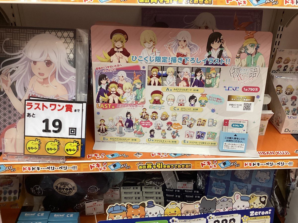 💟#一番くじ ラストワン賞まで…PART3⃣💟 【 #モスバーガー 2
