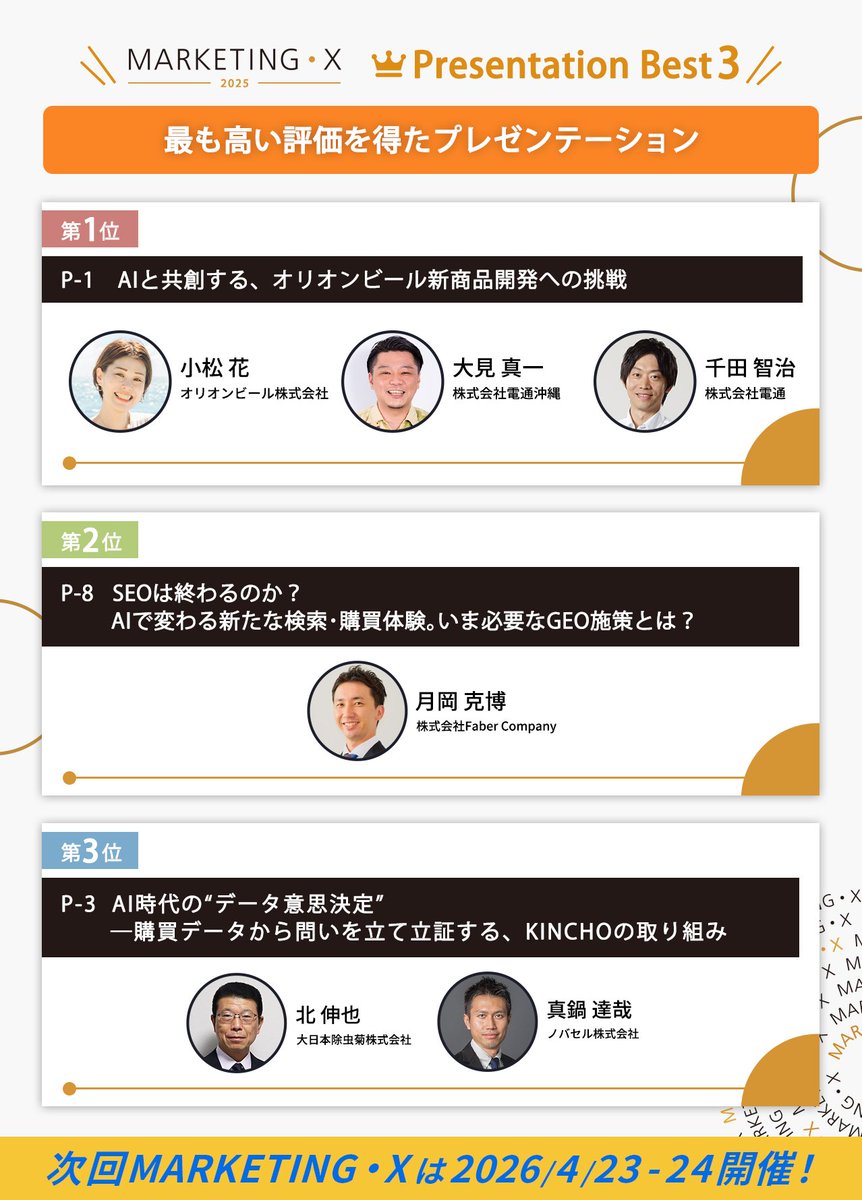 MARKETING・X (@MRX_cfjp) / Posts / X