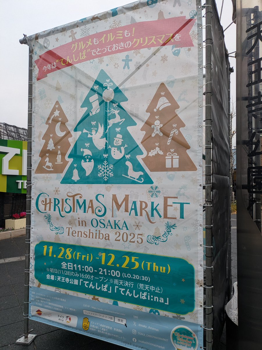 昨日は年内最後のライブ遠征でした。再集結していただいた事を非常に感謝しています