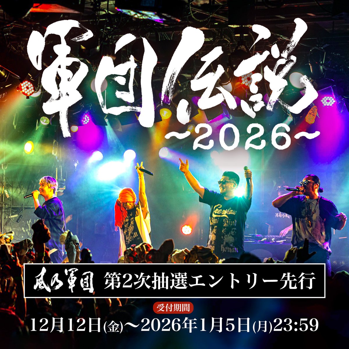FC「#風乃軍団」】 ファンクラブ「風乃軍団」にて全編公開中！ 『湘南