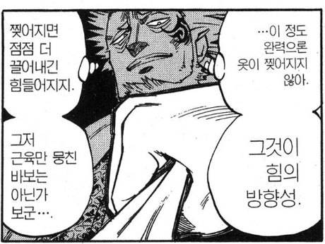 근데 나 이장면보고 왜캐 칭찬이 후하지? 했음 뭔 옷 안찢었다고 바보아니라고해줌 돈옵 착해