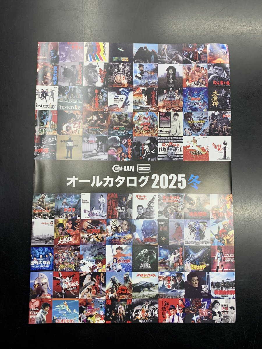 📚カタログ配布のお知らせ📚
1年ちょっとぶりのご無沙汰です。

CINEMA-KANレーベルとCASSETRONのカタログ
2025年版が配布中です。

販売終了商品も増えておりますが、
それらを含めて全点掲載しております。

全国のレコード店、映画館などに順次配布予定です。