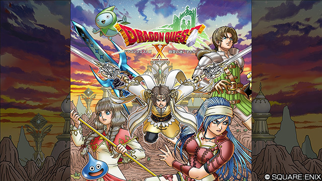 おしらせ】追加パッケージ『ドラゴンクエストX 時空の迷い子たち