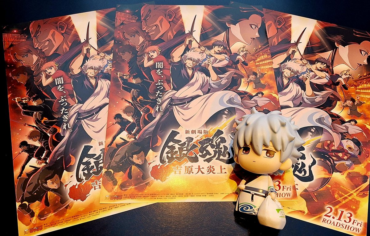 てくぴくフォト 『新劇場版 銀魂 -吉原大炎上-』 フライヤー✨️ゲット