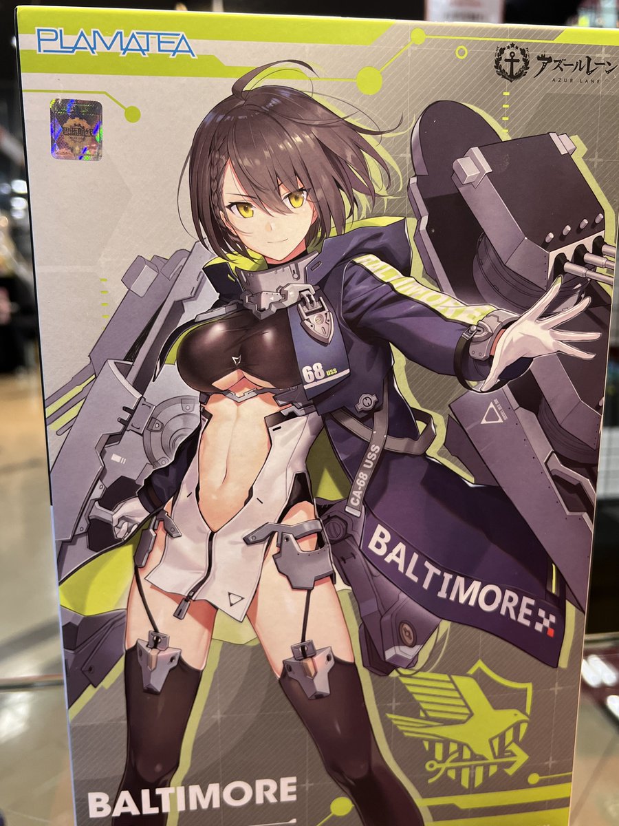 PLAMATEA ボルチモア、入荷❗️ SFチックなジャケットや大型の艤装が目