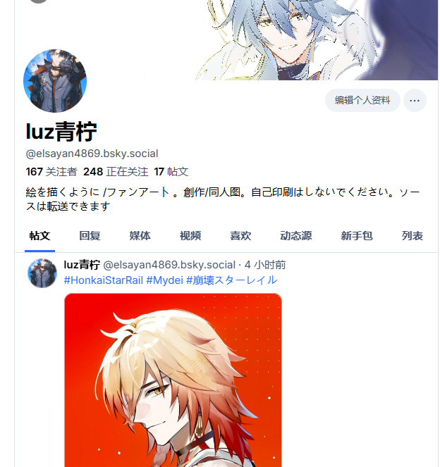 luz青柠 tweet media