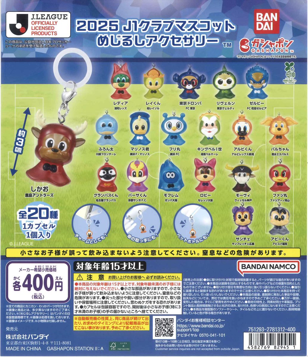 キューズモール キャラクター 全種類まとめ売り キューズモール キャラクター 全種類まとめ売り