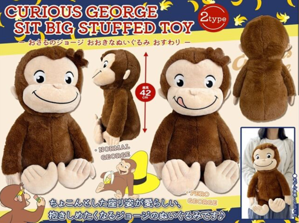 おさるのジョージ ぬいぐるみ コレクション Amazon.co.jp: 山二(Yamani) おさるのジョージ ぬいぐるみL ノーマル