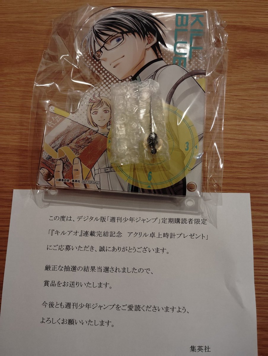 非売品】 キルアオ 定期購読者限定 アクリル卓上時計