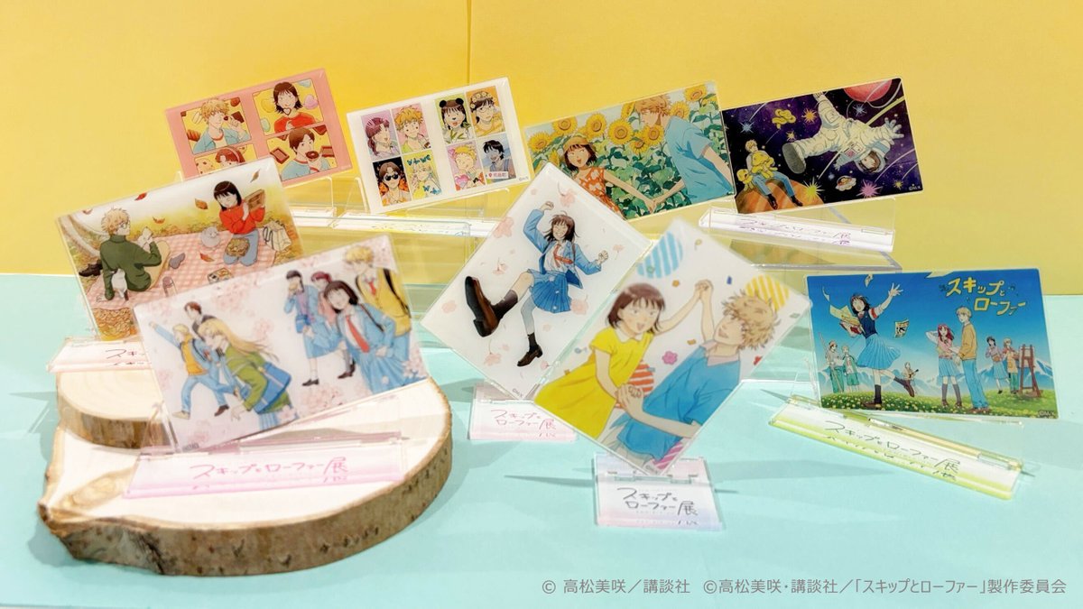 スキップとローファー展 おすすめグッズ紹介⑤ 👞アクリルカード