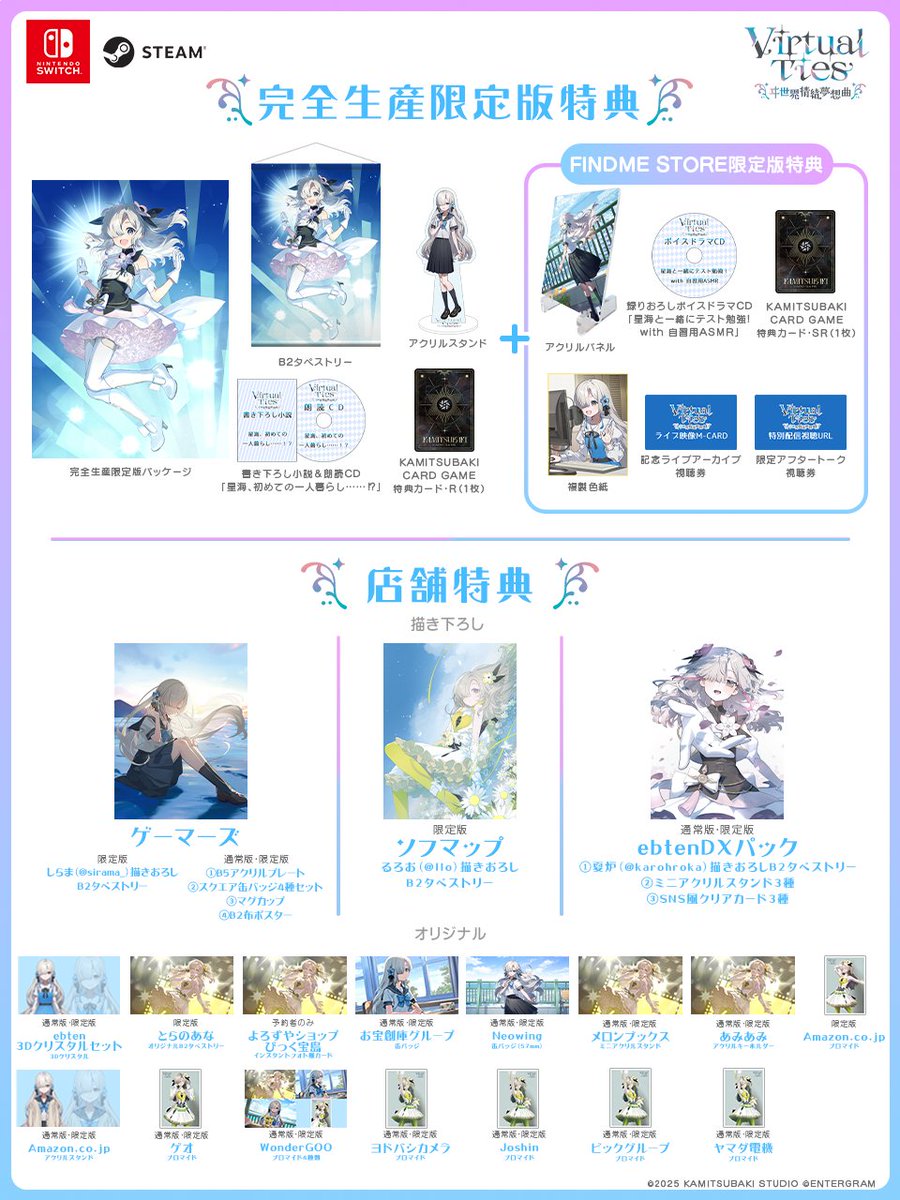 entergram_info's tweet image. 【特典情報】
『Virtual Ties ～ヰ世界情緒夢想曲～』
グッズラインナップ✨

盛りだくさんなので、1枚にまとめました～！
チェック用にぜひご活用ください👀

△店舗特典
entergram.co.jp/virtualties/sp…
△完全生産限定版
entergram.co.jp/virtualties/sp…

#VirtualTies
#ヰ世界情緒
