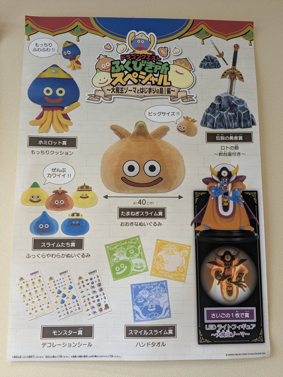 ♦️キングスライム25周年記念♦️ほぼ新品♦️スクエニ♦️ 激レア&希少❤️キングスライムゴールド❤️25周年記念❤️ドラクエ