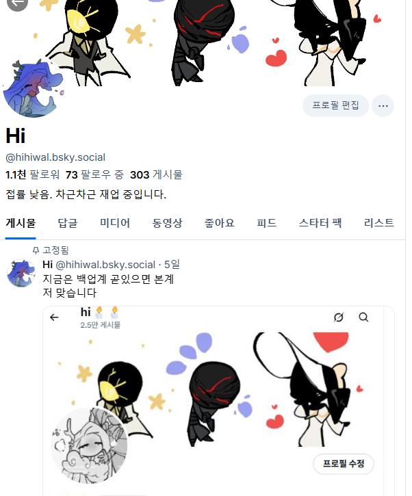 📌BSKY | hi🕯🕯 tweet media