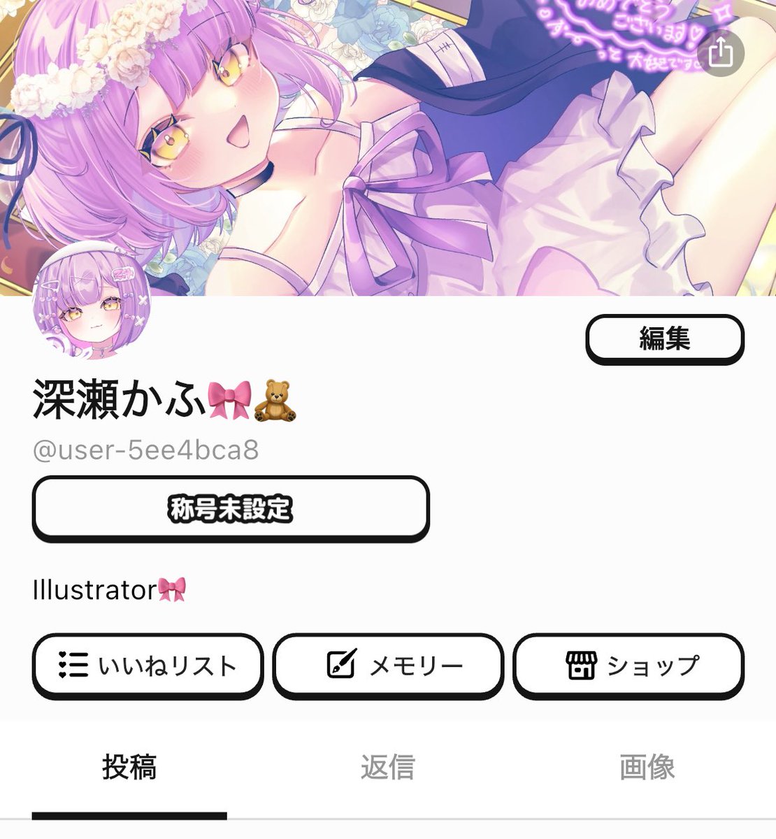 ふかせ 海外公演にも同行》セカオワ・Fukase TikTokフォロワー140万人！20歳年