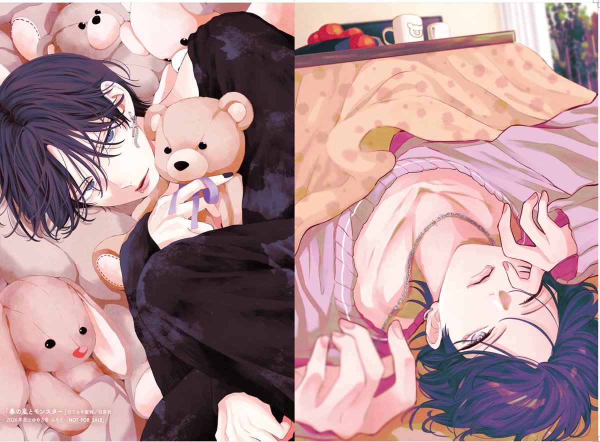 春の嵐とモンスター【公式】 (@HarumonOfficial) / Posts / X