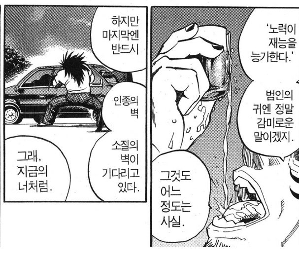 인종의벽 ㅇㅈㄹ