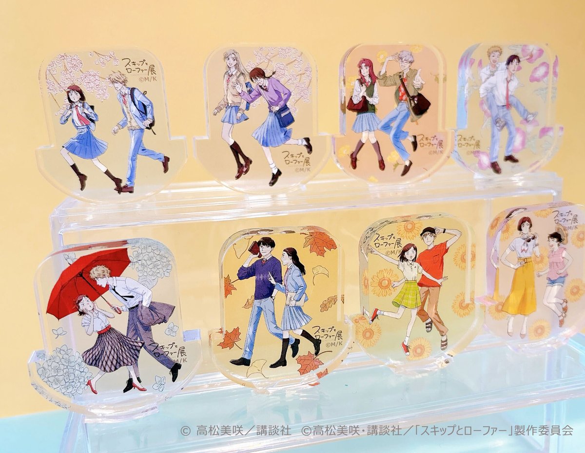 #スキップとローファー展 
おすすめグッズ紹介⑦
 
👞スキップミニアクリルブロック👞
 
置くとゆらゆら揺れてかわいい❤
指で思わず押してみたくなる新感覚
 
展覧会オリジナルグッズは多数ご用意！
▼商品ページ
skip-and-loafer-ten.com/precautions

＃スキップとローファー