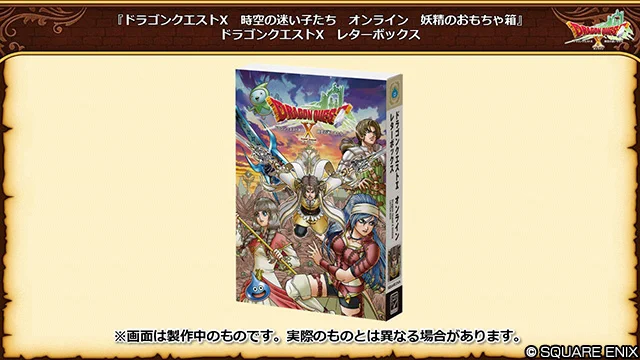 ドラゴンクエストX グッズボックス キュルルお役立ちアイテムセットのコード付 ドラゴンクエストX 公式 on X: 