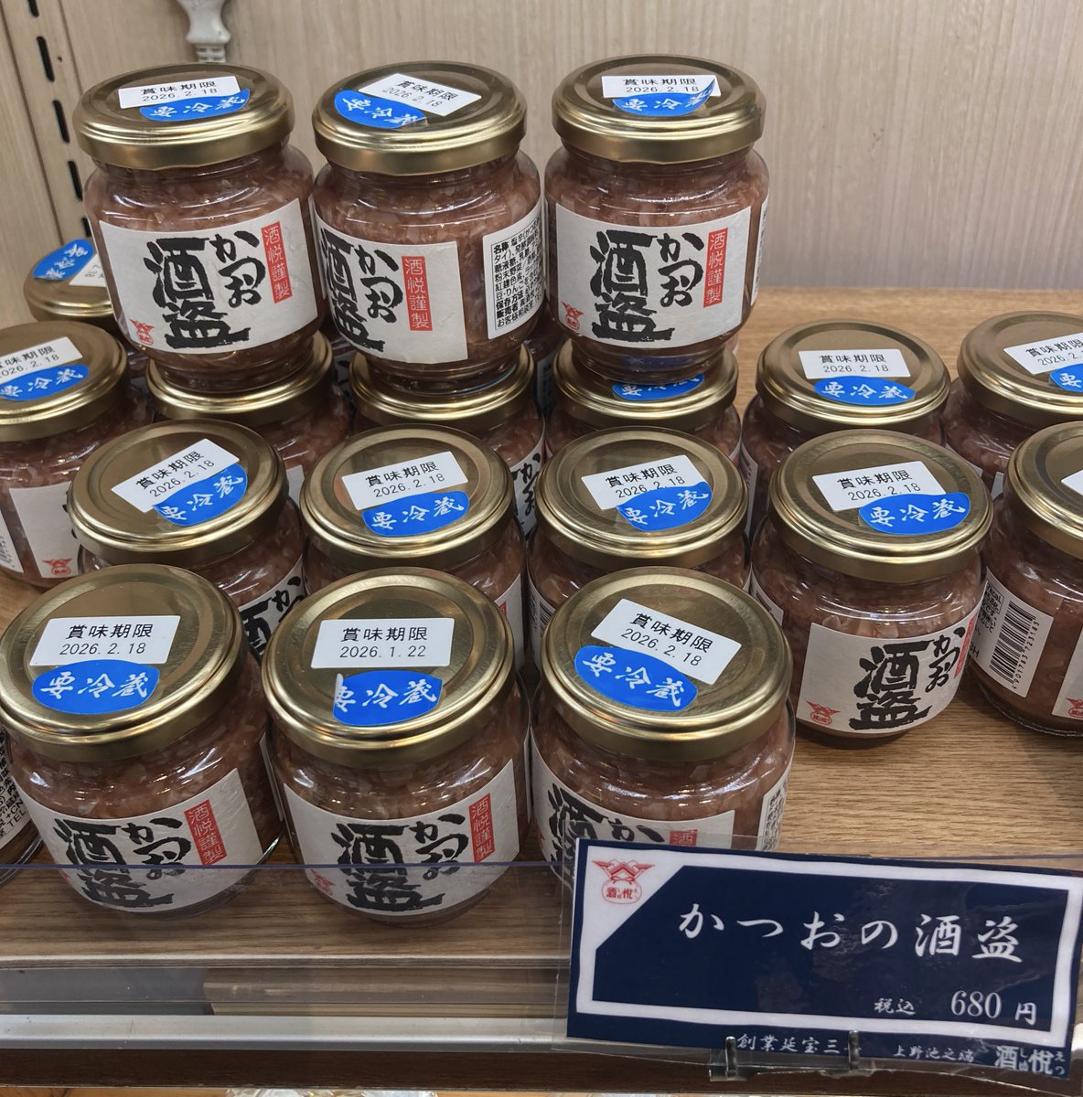 これが「シュトーレン（酒盗連）」で、アレは「シュトレン」です。
（今日は酒盗ではなく佃煮を買いました）