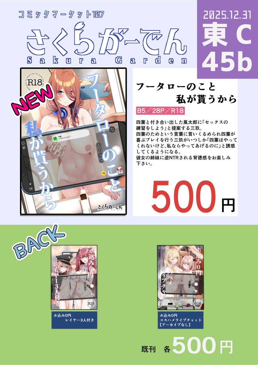 shirosuzu's tweet photo. C107お品書きです　今回は特に会場限定の何かはないです　ﾖﾛ~ https://t.co/Ni4kxJfCXr