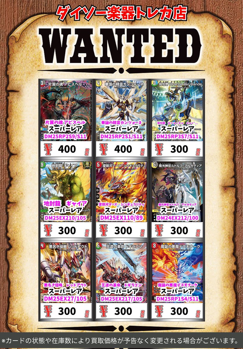 デュエマ　ベリー　スーパーレア まとめ売り デュエマ クラシック ベリー スーパーレア30枚まとめ売り ⑤ - メルカリ