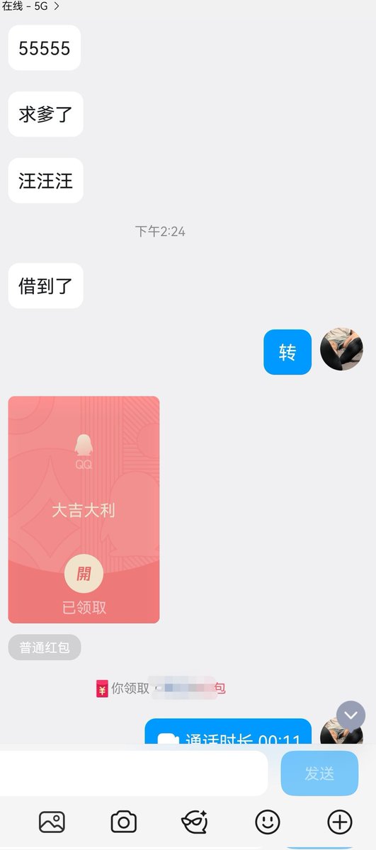 被老子驯化的贱种的缩影，即便在老子脚底下连一分钟都坚持不住还忍不住犯贱，借钱挨骂只为了看一眼老子脚底，听几句老子粗口，纯纯的傻逼贱种🖕