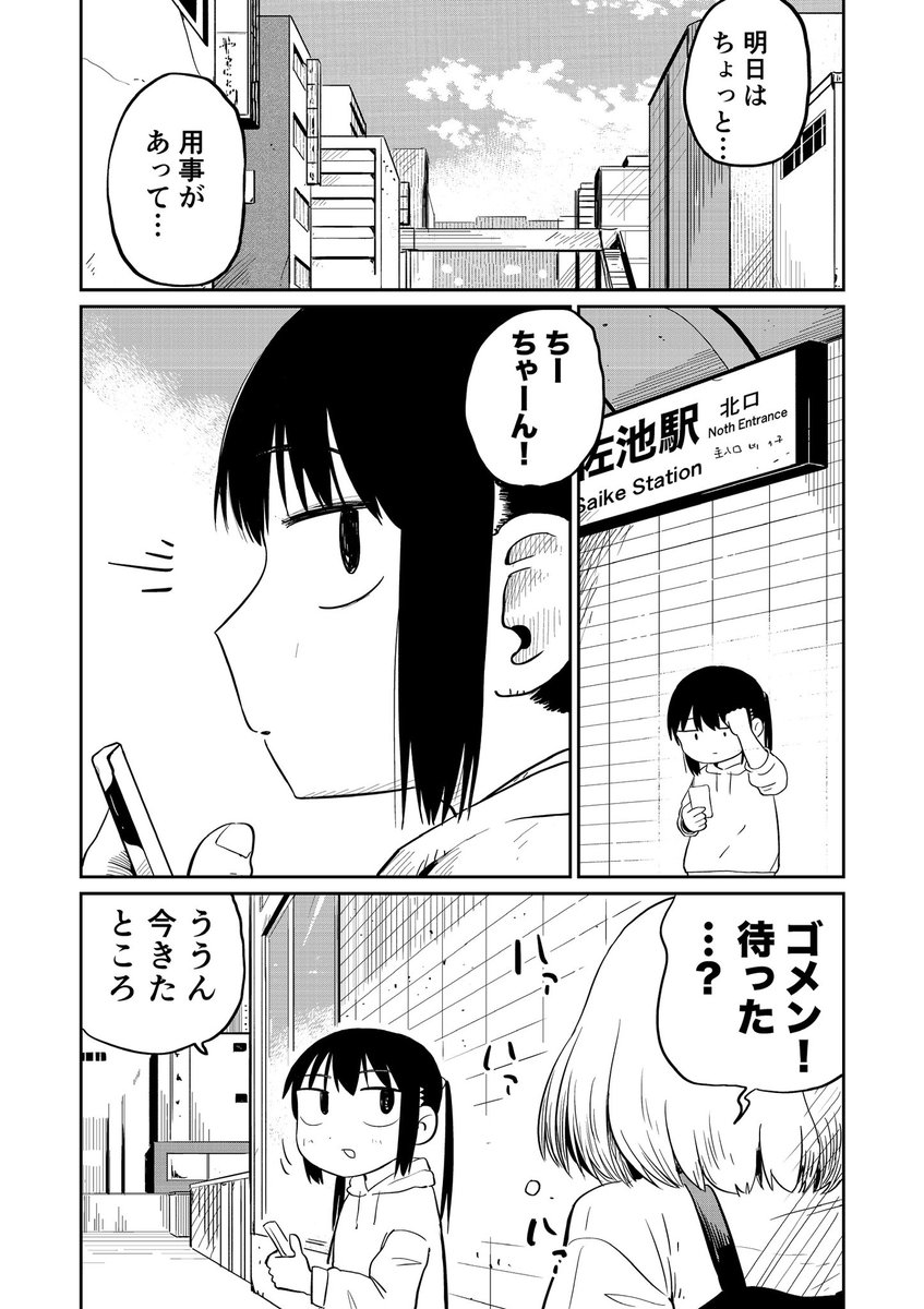 超能力マンガ ホイホ・ホイホイホ17話 