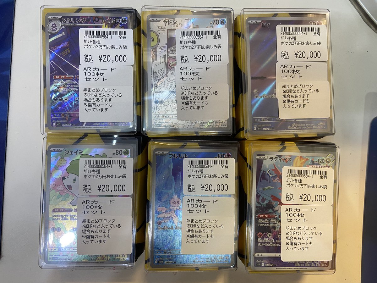 ポケカAR100枚セット ポケカAR100枚セット作ってみました✨ 中身はARカード100枚 ※被りや傷