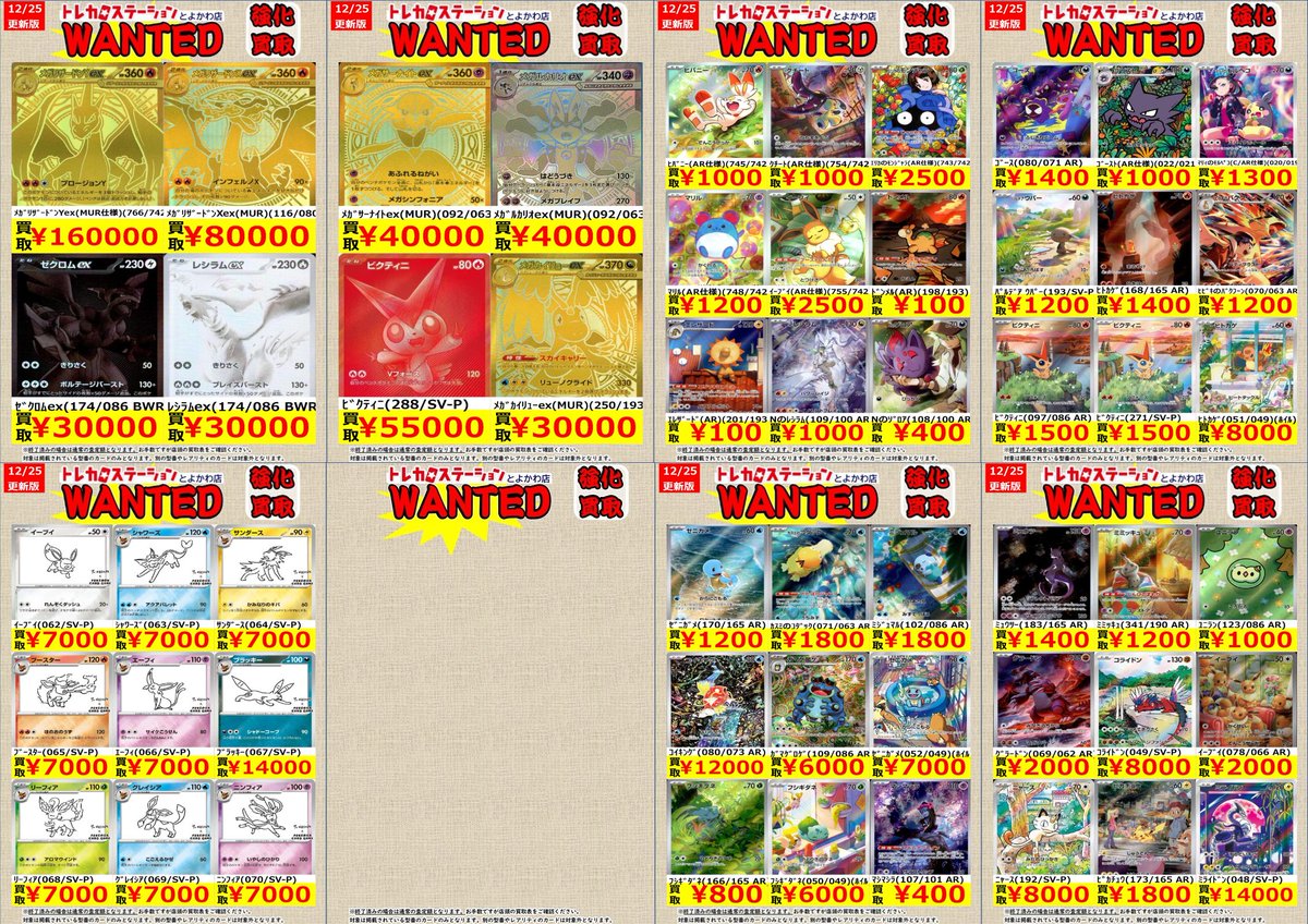 モンスターメーカー リザレクション MMTCG まとめ売り ポケモンカード 🔥🔥🔥🔥🔥🔥🔥🔥🔥 🔥🔥今週の強化買取