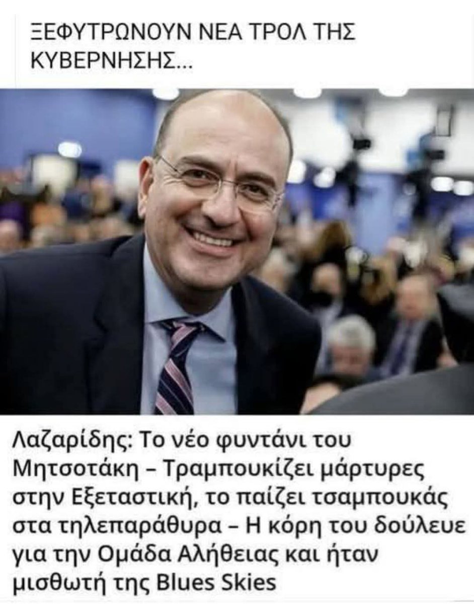 xatzistratis's tweet photo. Μέλος της ΚΑΜΌΡΑ... https://t.co/ZD05NQho6N