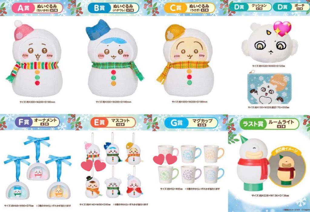 【交換】エニマイくじ ちいかわ 1番くじ
譲　E賞モモンガ
求　💕　E賞ちいかわ　G賞たいかわ　D賞クッション>>>異種ちいかわ

郵送にて交換希望（京都手渡し検討）
条件合う方いらっしゃいましたら交換よろしくお願いします