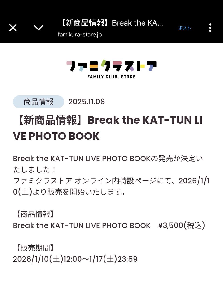 趣味 Break the KAT-TUN LIVE PHOTO BOOK KAT-TUN ライブ・ドキュメント・フォトブック BREAK the RECORDS 中古